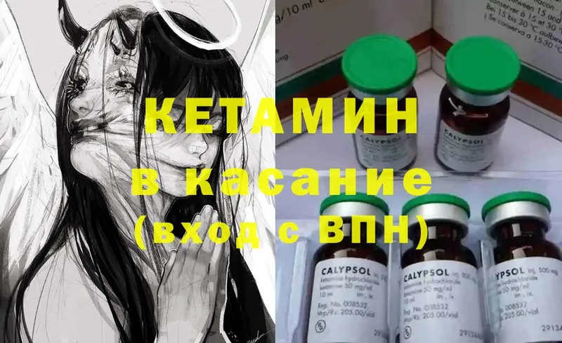 Кетамин ketamine  Балей 